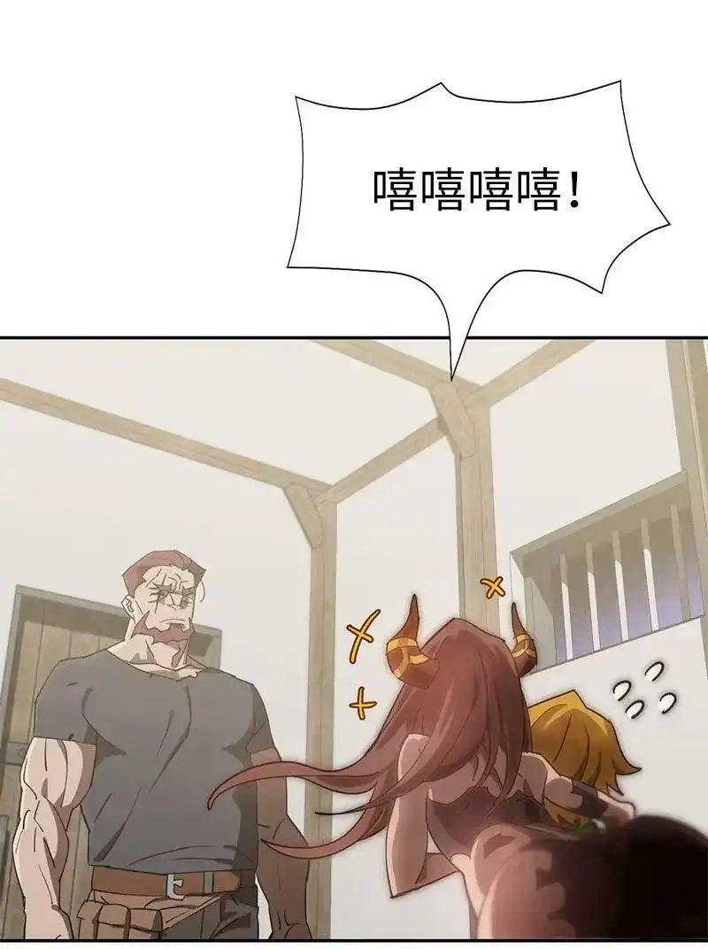 拯救世界后勇士只想做个宅男_h 205 “爸爸” 第12页