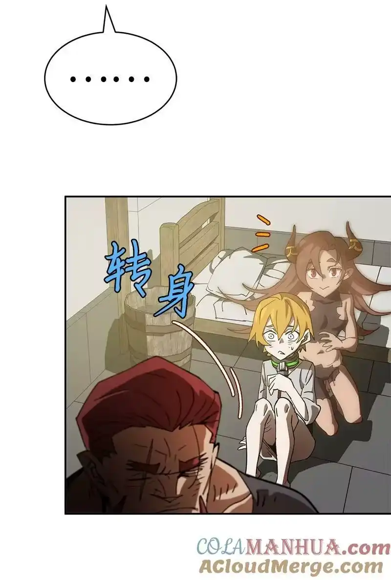 拯救世界后勇士只想做个宅男_h 205 “爸爸” 第13页