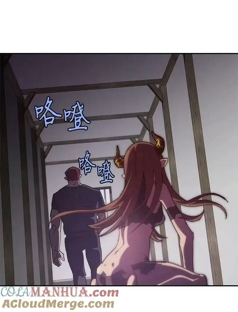 拯救世界后勇士只想做个宅男_h 205 “爸爸” 第25页