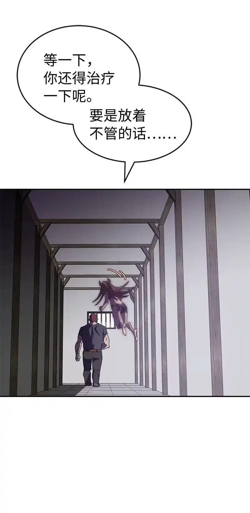 拯救世界后勇士只想做个宅男_h 205 “爸爸” 第27页