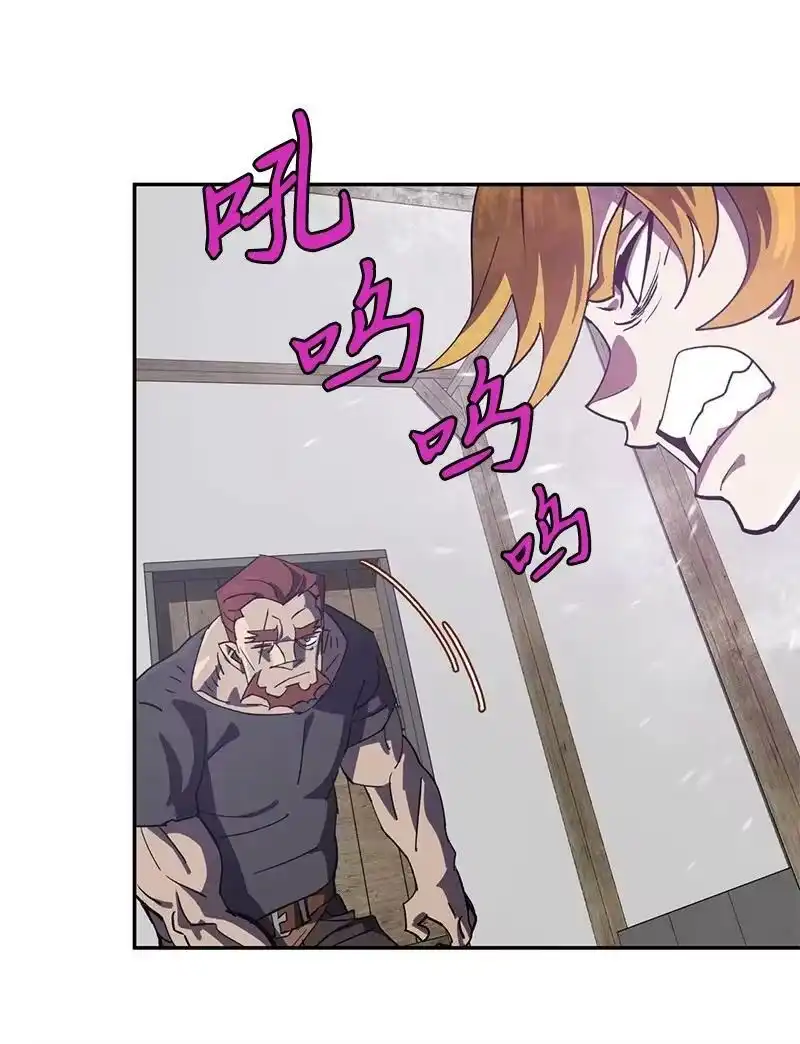 拯救世界后勇士只想做个宅男_h 205 “爸爸” 第29页