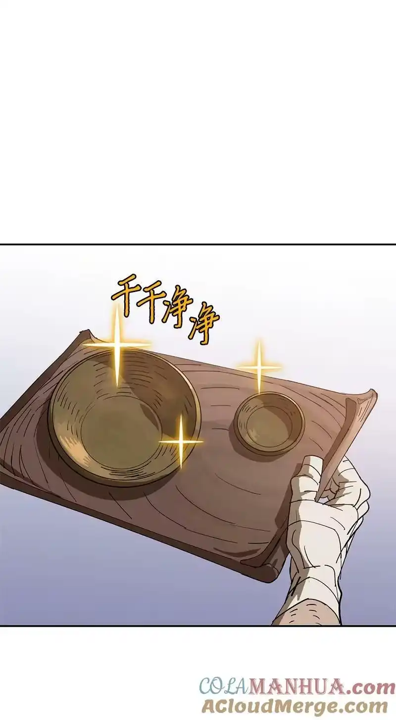 拯救世界后勇士只想做个宅男_h 205 “爸爸” 第31页
