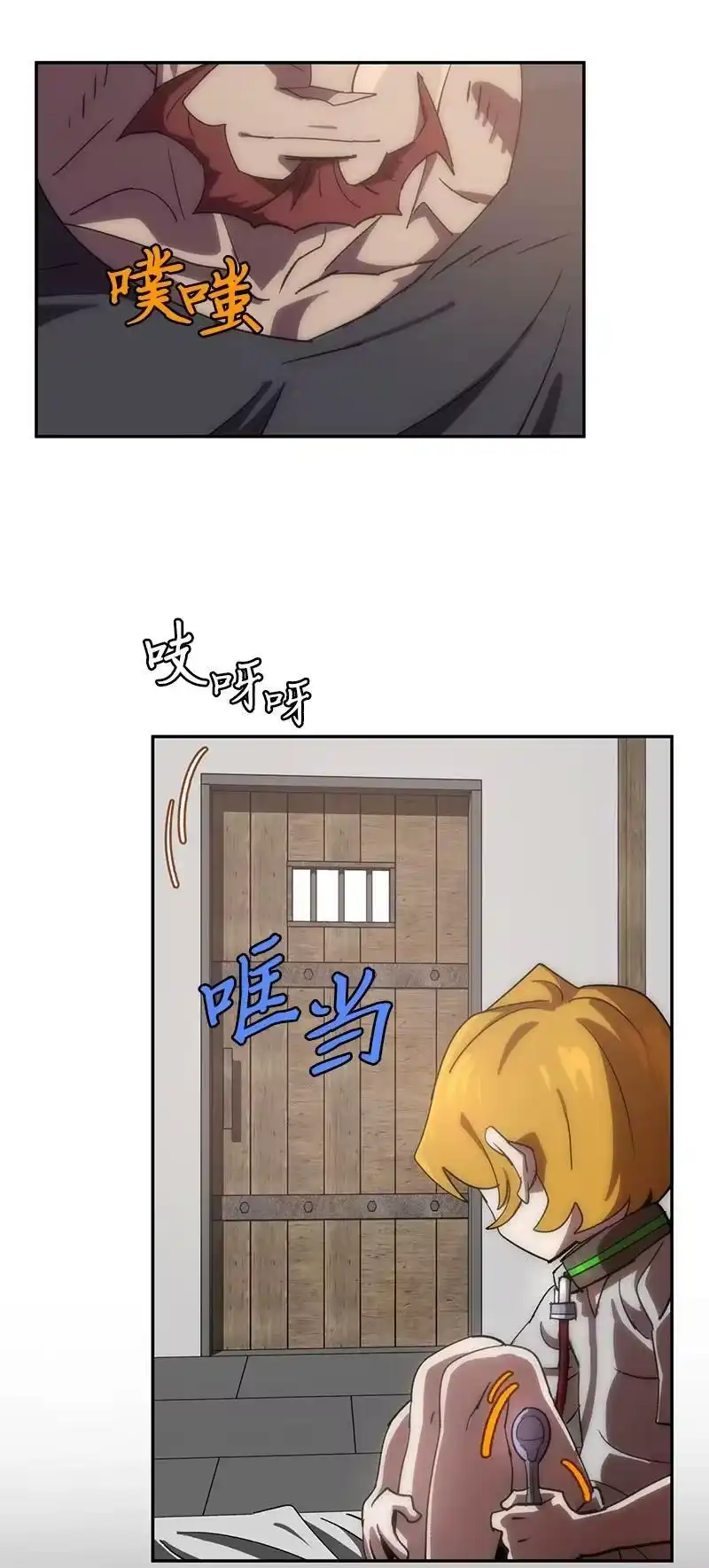 拯救世界后勇士只想做个宅男_h 205 “爸爸” 第33页