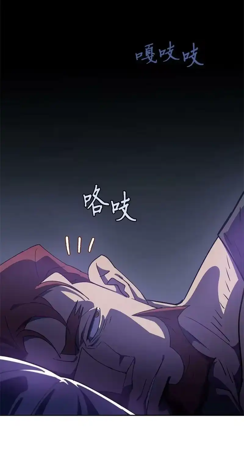 拯救世界后勇士只想做个宅男_h 205 “爸爸” 第35页