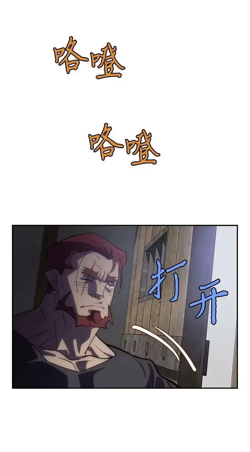 拯救世界后勇士只想做个宅男_h 205 “爸爸” 第36页