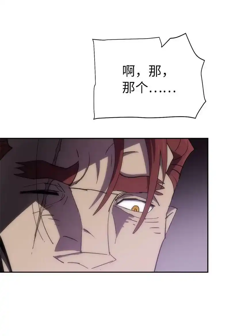 拯救世界后勇士只想做个宅男_h 205 “爸爸” 第38页