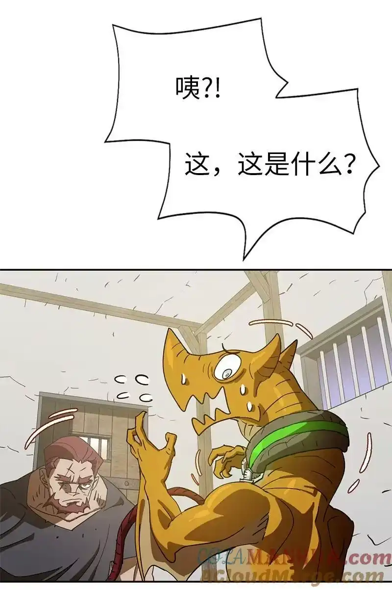 拯救世界后勇士只想做个宅男_h 205 “爸爸” 第4页