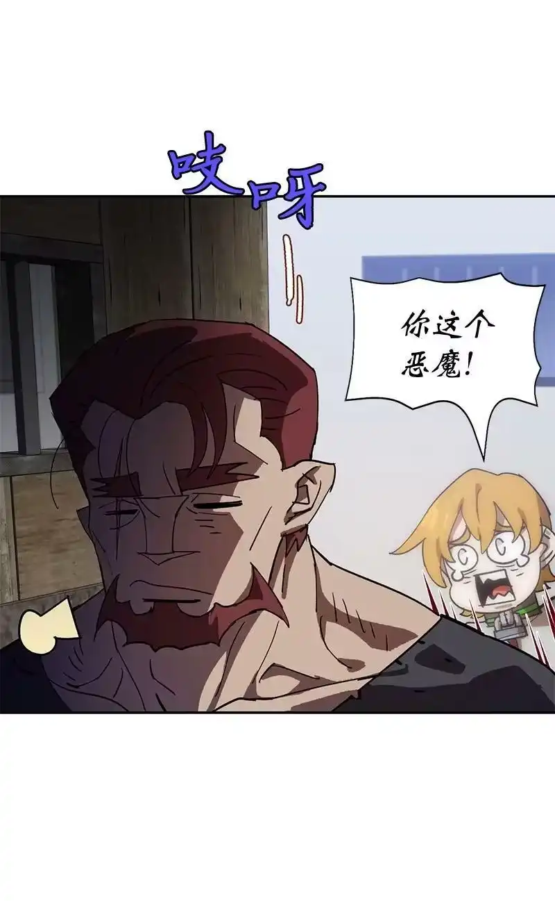 拯救世界后勇士只想做个宅男_h 205 “爸爸” 第41页