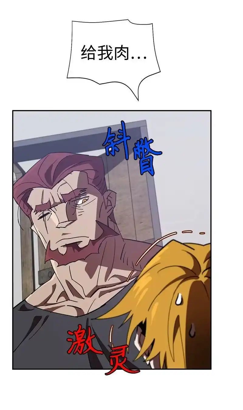 拯救世界后勇士只想做个宅男_h 205 “爸爸” 第44页
