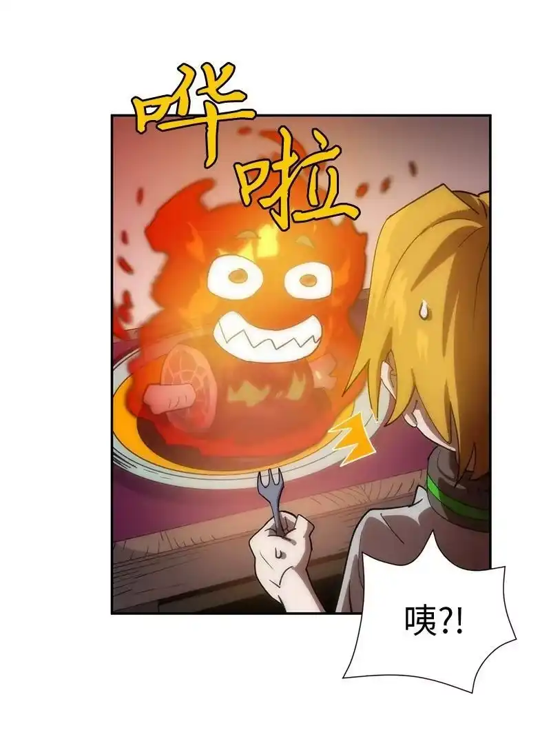 拯救世界后勇士只想做个宅男_h 205 “爸爸” 第48页
