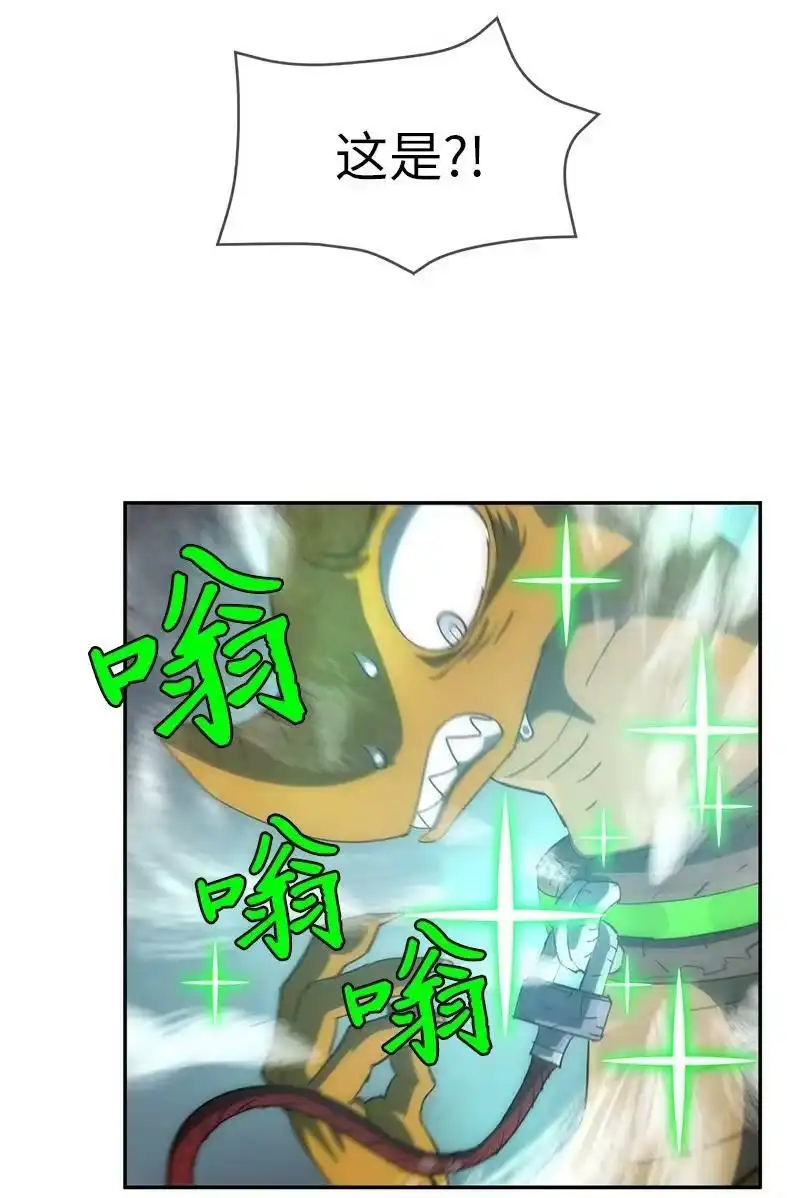 拯救世界后勇士只想做个宅男_h 205 “爸爸” 第5页
