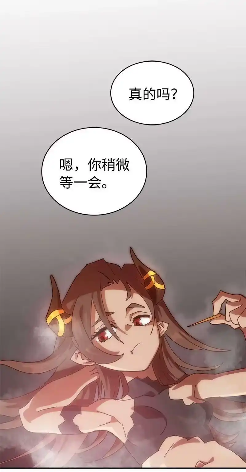 拯救世界后勇士只想做个宅男_h 205 “爸爸” 第51页