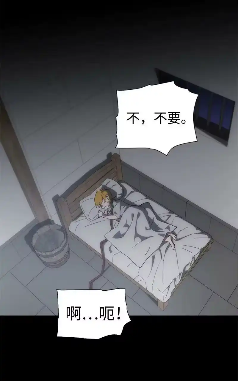 拯救世界后勇士只想做个宅男_h 205 “爸爸” 第54页