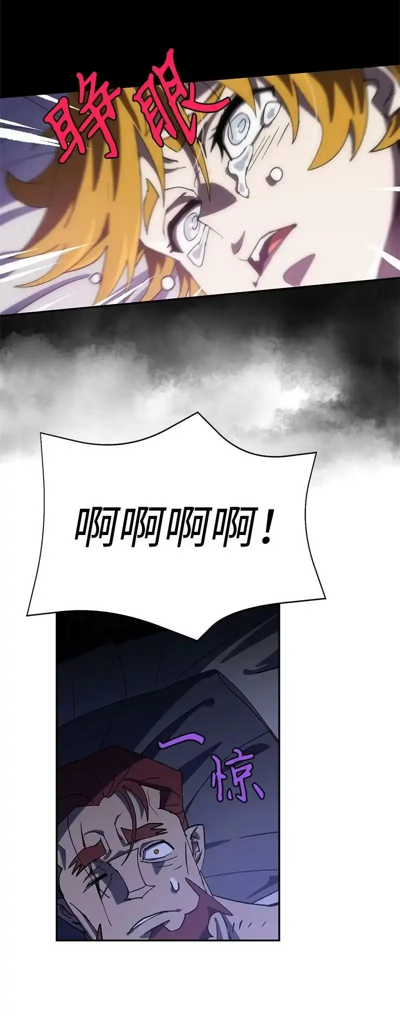 拯救世界后勇士只想做个宅男_h 205 “爸爸” 第56页