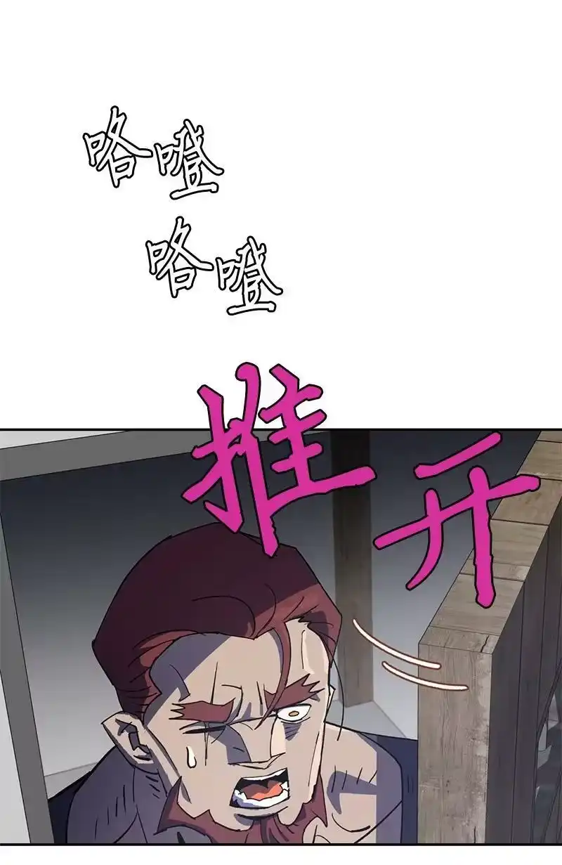 拯救世界后勇士只想做个宅男_h 205 “爸爸” 第57页