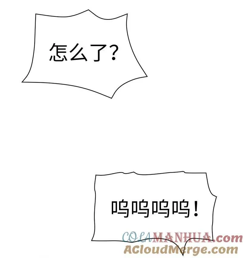 拯救世界后勇士只想做个宅男_h 205 “爸爸” 第58页