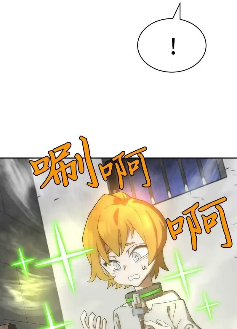 拯救世界后勇士只想做个宅男_h 205 “爸爸” 第6页