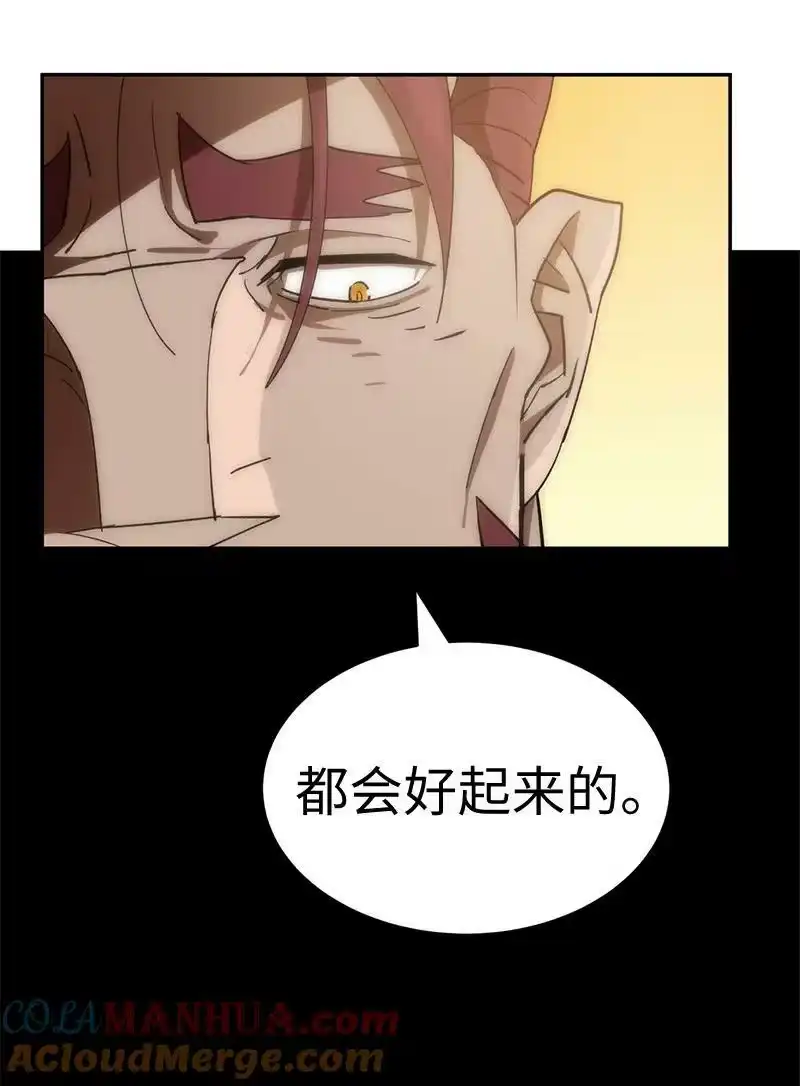 拯救世界后勇士只想做个宅男_h 205 “爸爸” 第67页