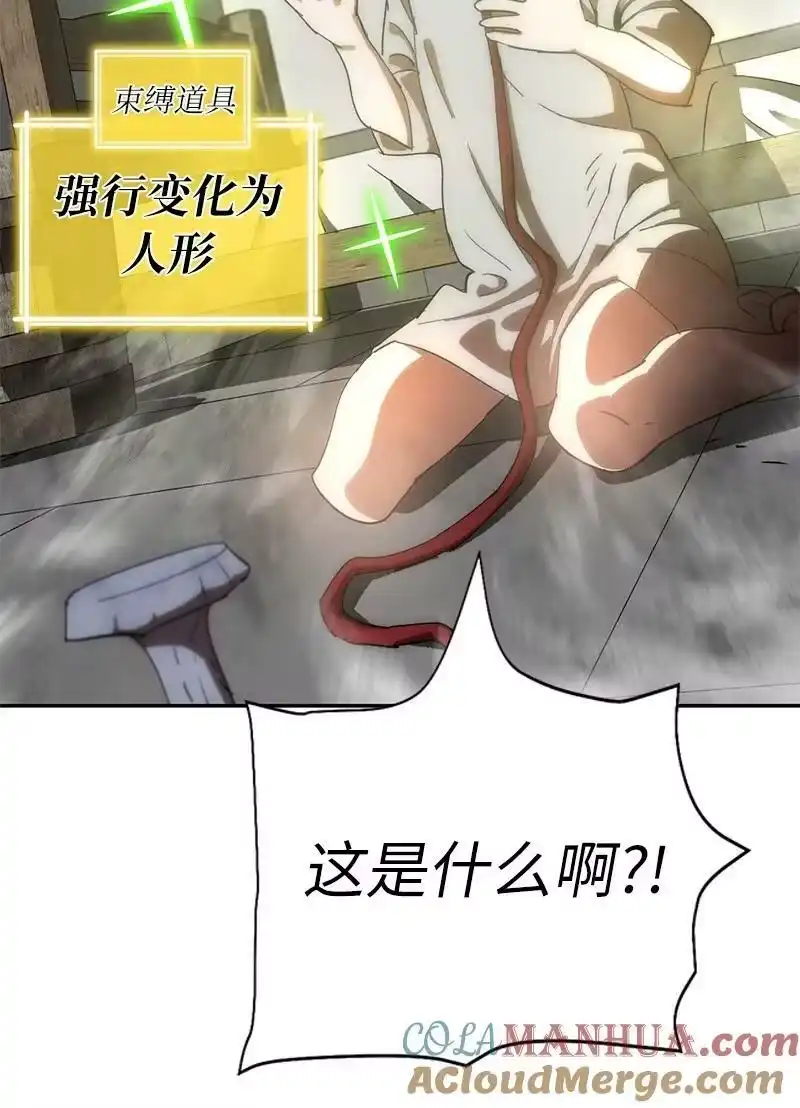 拯救世界后勇士只想做个宅男_h 205 “爸爸” 第7页
