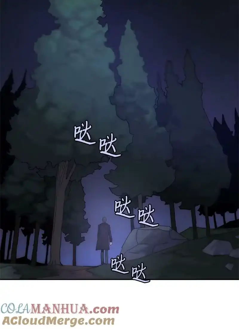 拯救世界后勇士只想做个宅男_h 205 “爸爸” 第70页