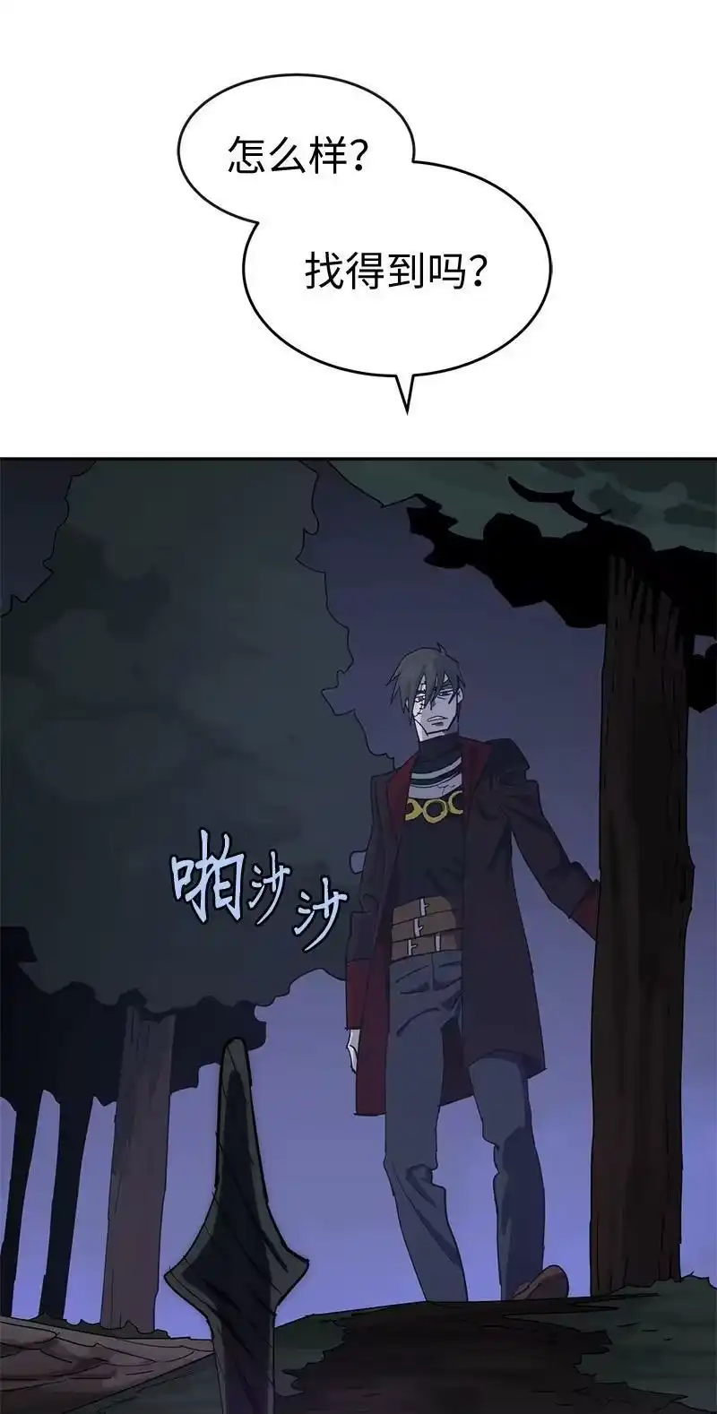 拯救世界后勇士只想做个宅男_h 205 “爸爸” 第71页