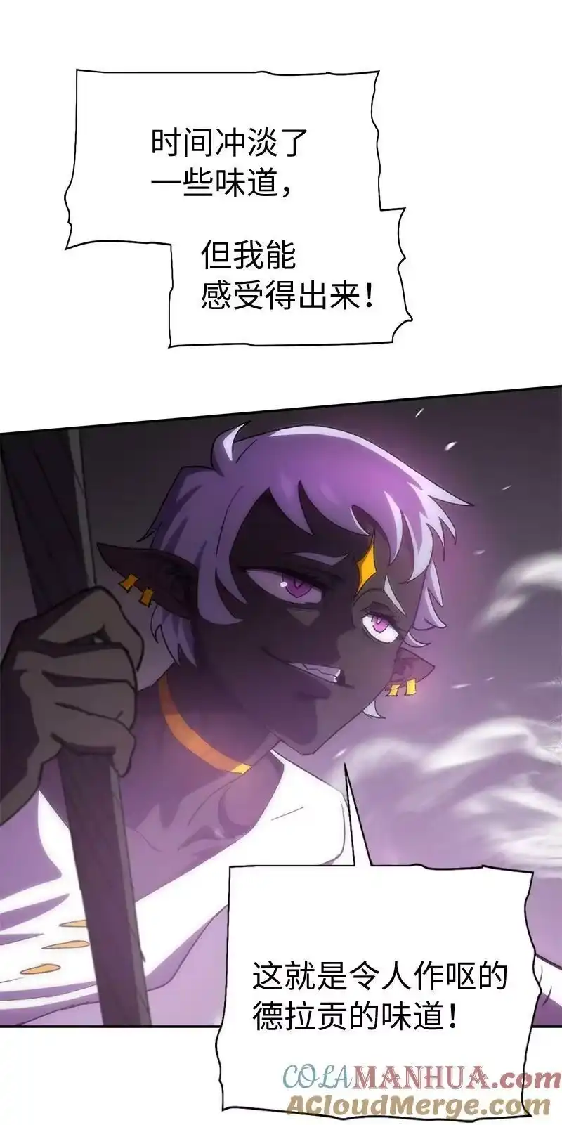 拯救世界后勇士只想做个宅男_h 205 “爸爸” 第73页