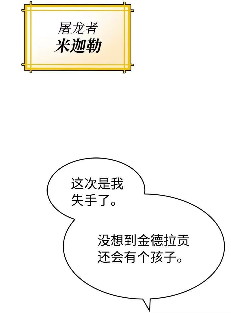 拯救世界后勇士只想做个宅男_h 205 “爸爸” 第74页