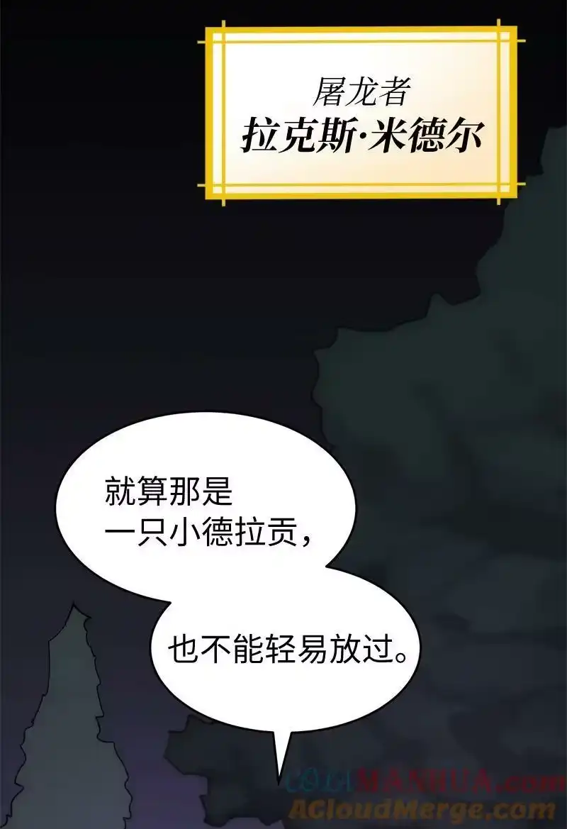 拯救世界后勇士只想做个宅男_h 205 “爸爸” 第76页