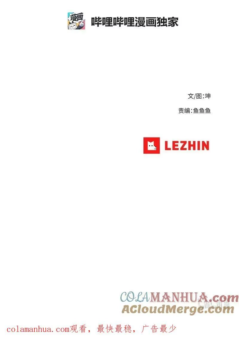 拯救世界后勇士只想做个宅男_h 205 “爸爸” 第79页
