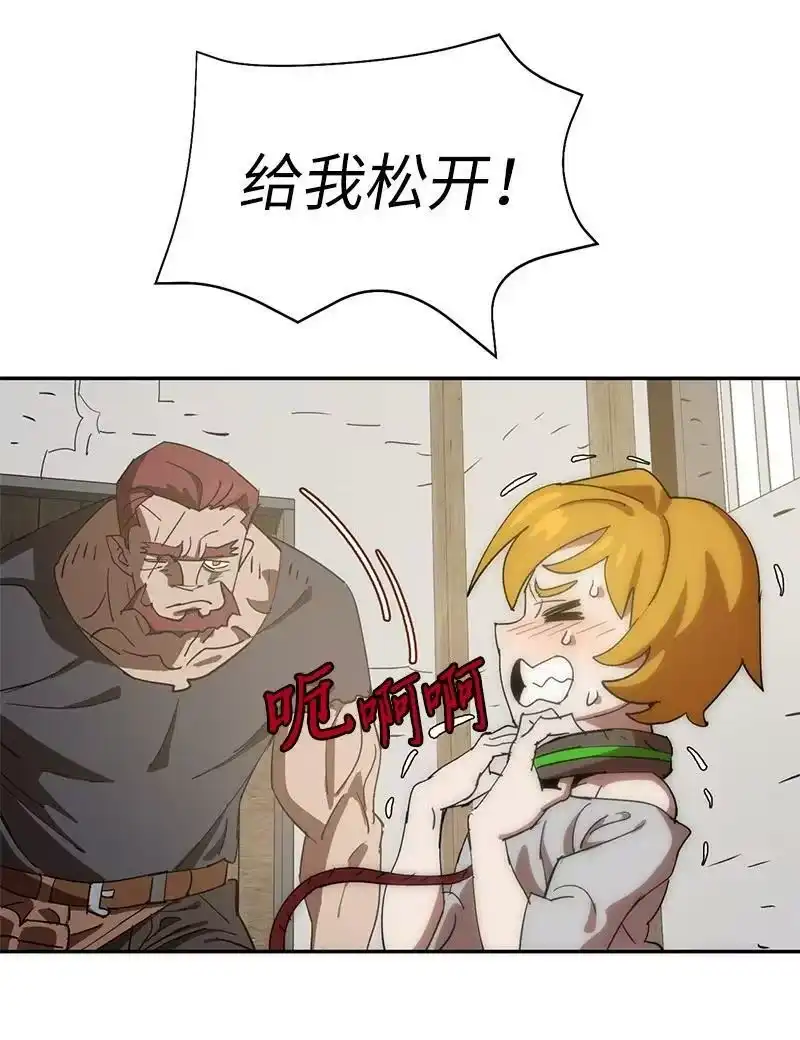 拯救世界后勇士只想做个宅男_h 205 “爸爸” 第8页