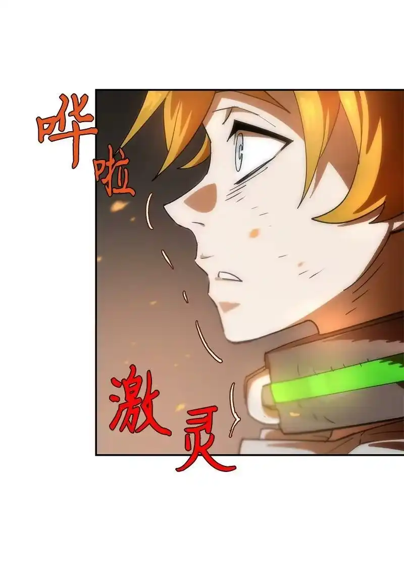 拯救世界后勇士只想做个宅男_h 206 决裂 第15页