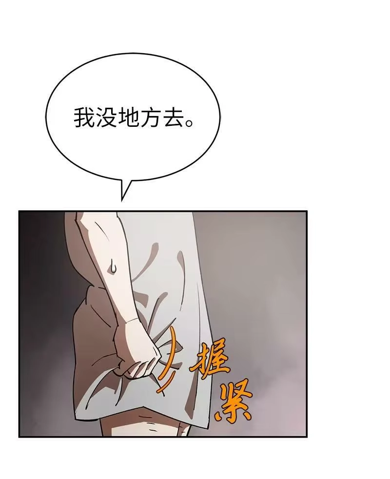 拯救世界后勇士只想做个宅男_h 206 决裂 第24页