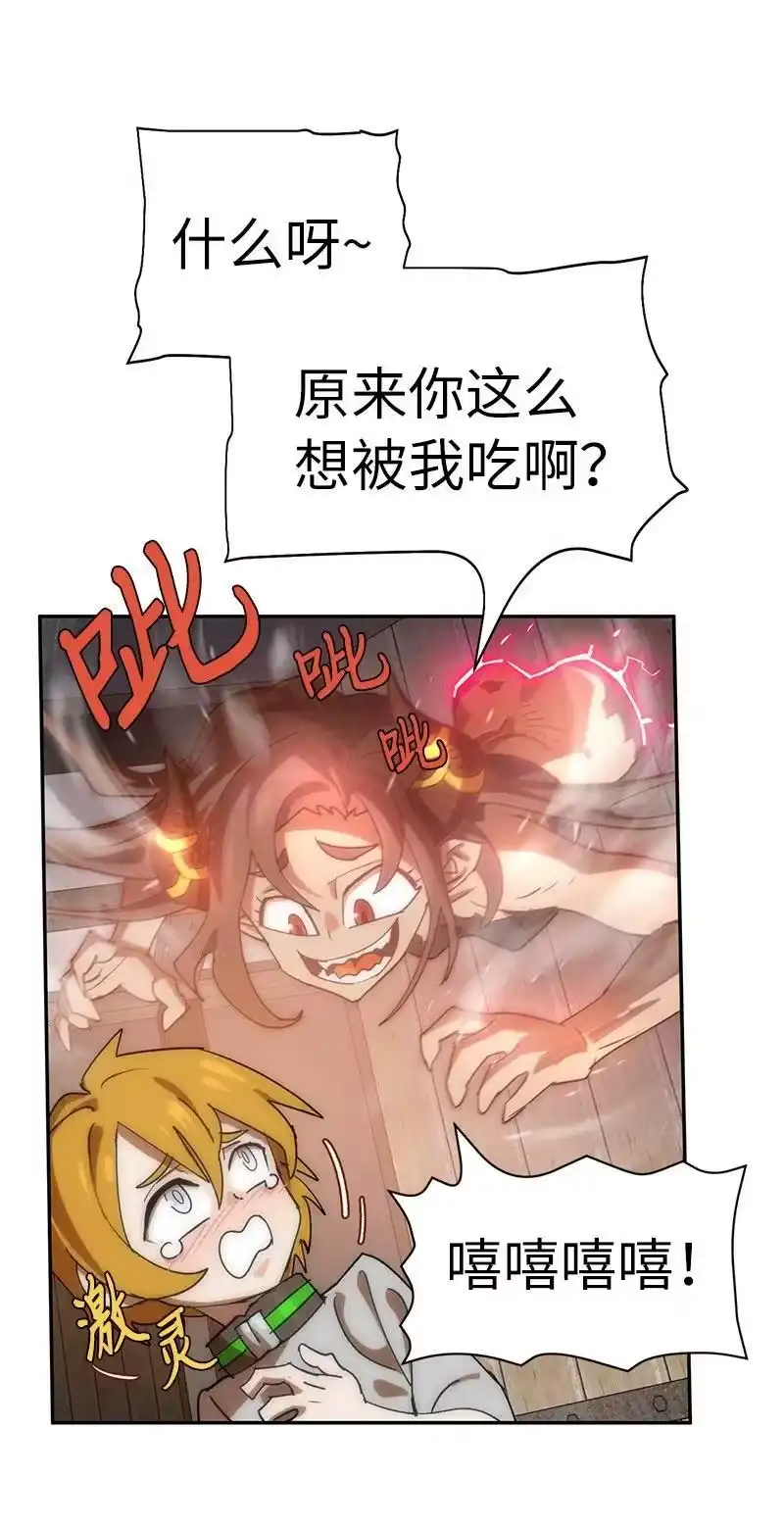 拯救世界后勇士只想做个宅男_h 206 决裂 第26页
