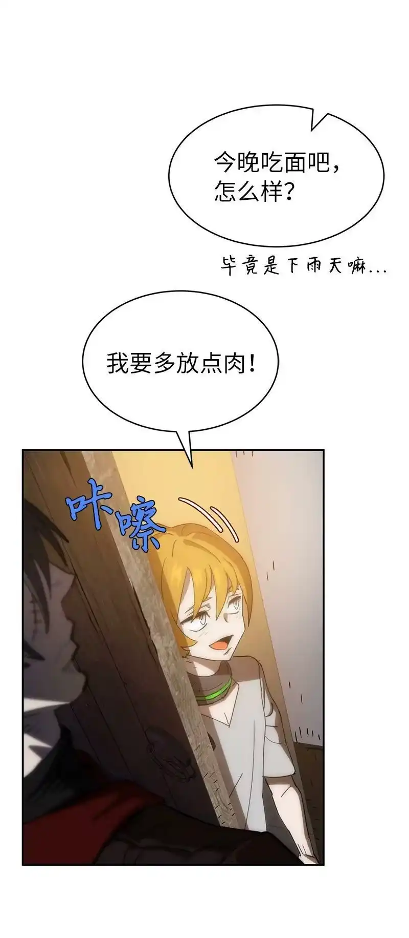 拯救世界后勇士只想做个宅男_h 206 决裂 第44页