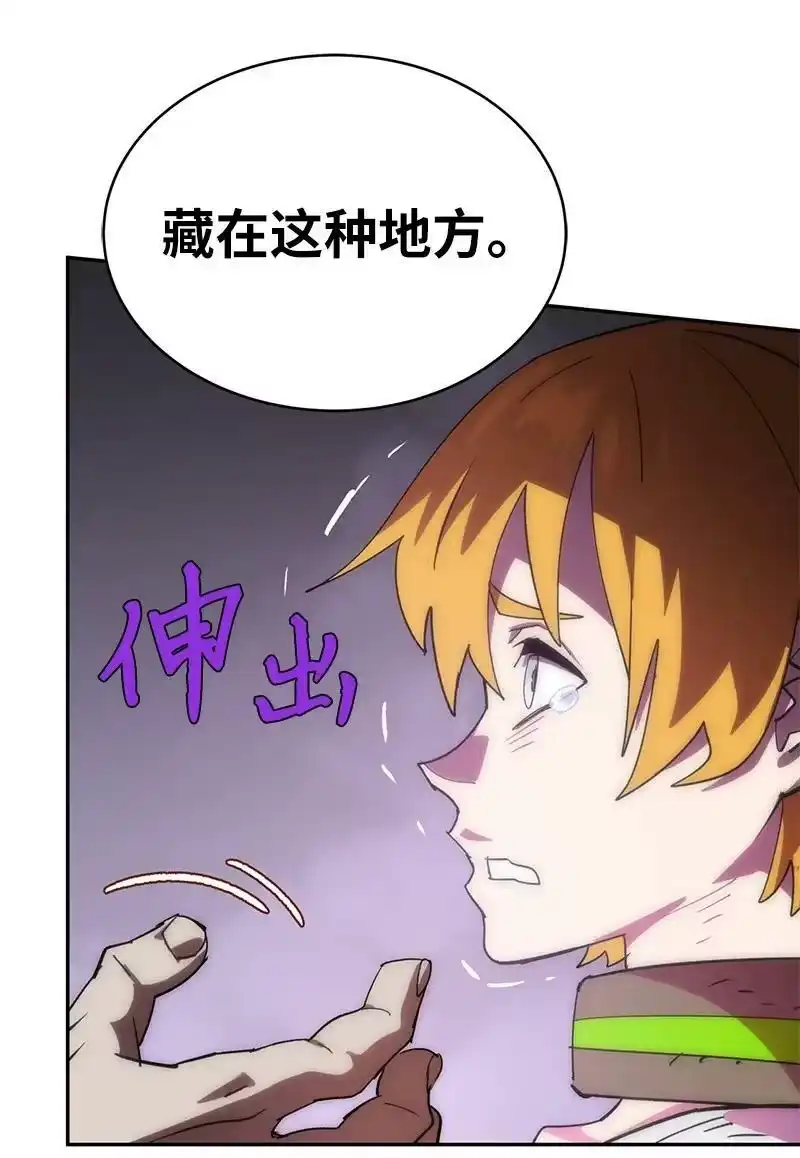 拯救世界后勇士只想做个宅男_h 206 决裂 第48页