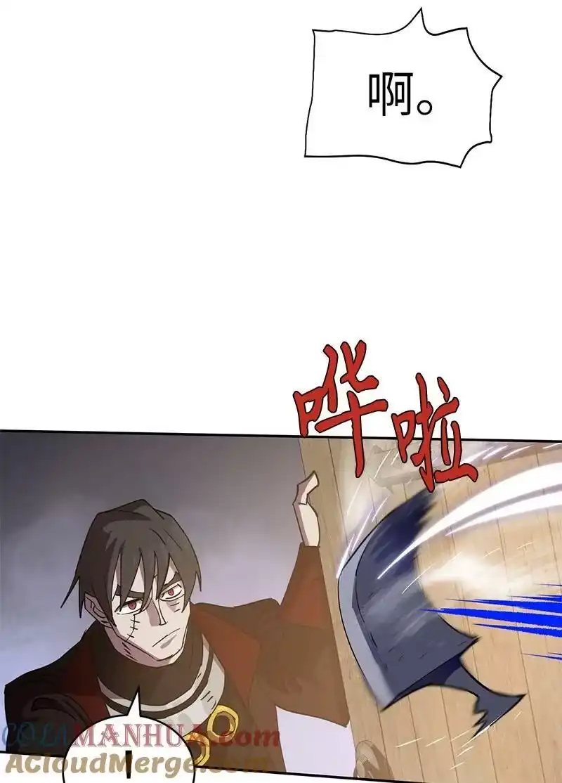 拯救世界后勇士只想做个宅男_h 206 决裂 第49页