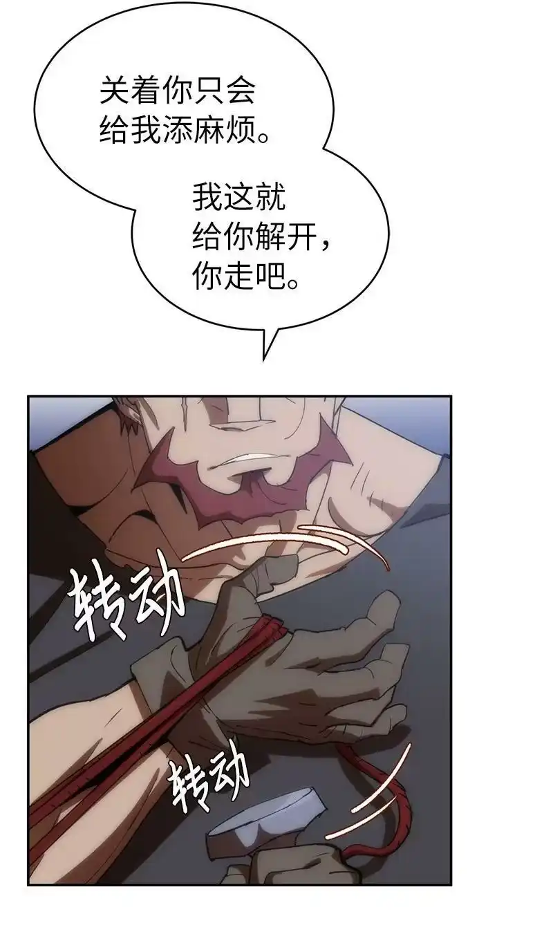 拯救世界后勇士只想做个宅男_h 206 决裂 第5页