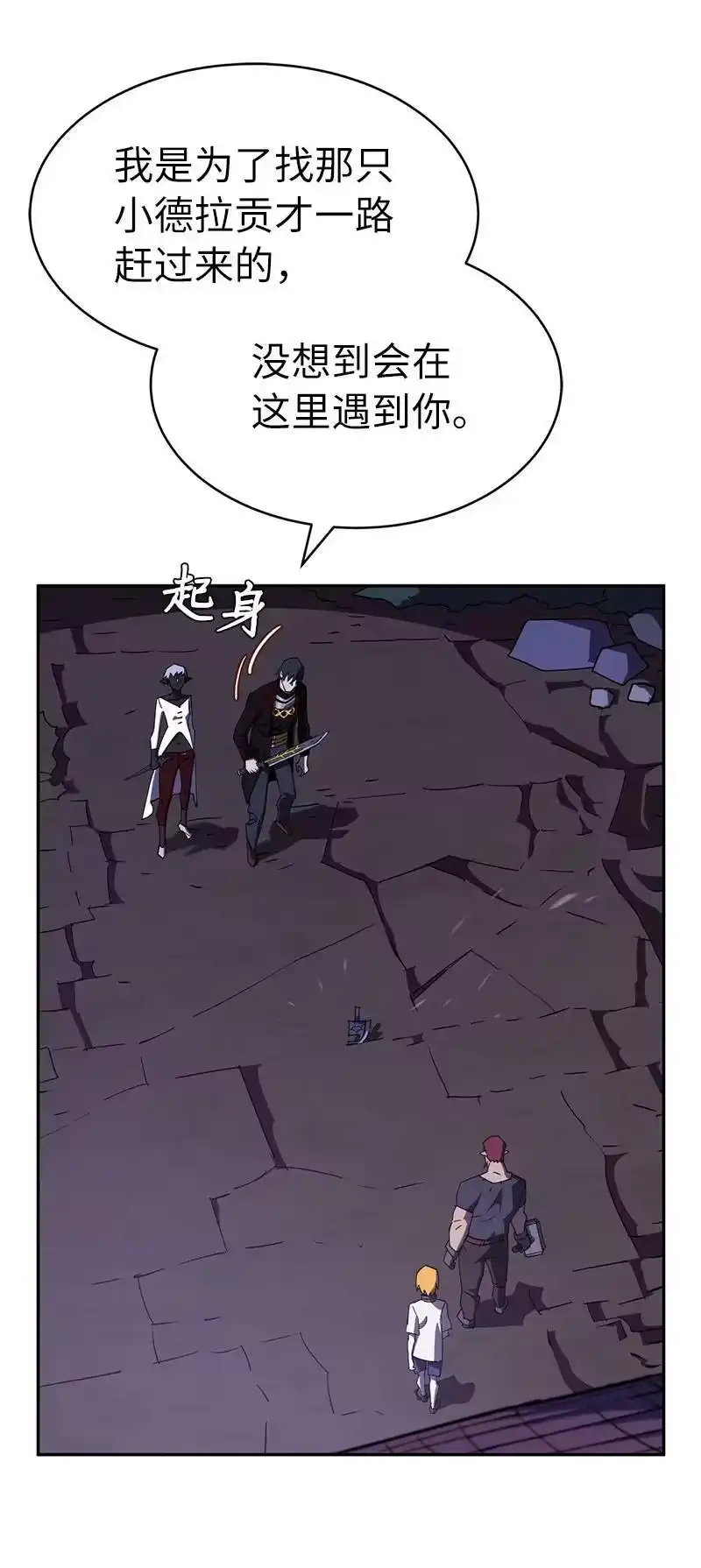 拯救世界后勇士只想做个宅男_h 206 决裂 第57页
