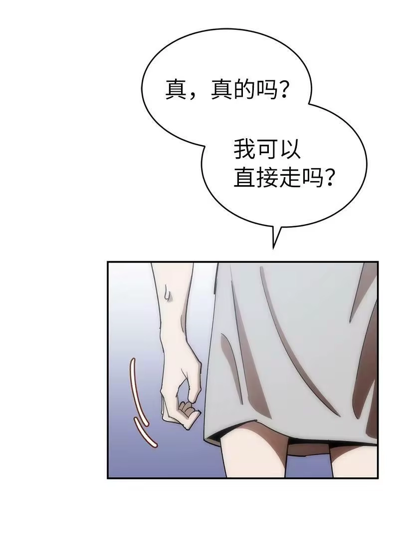 拯救世界后勇士只想做个宅男_h 206 决裂 第6页