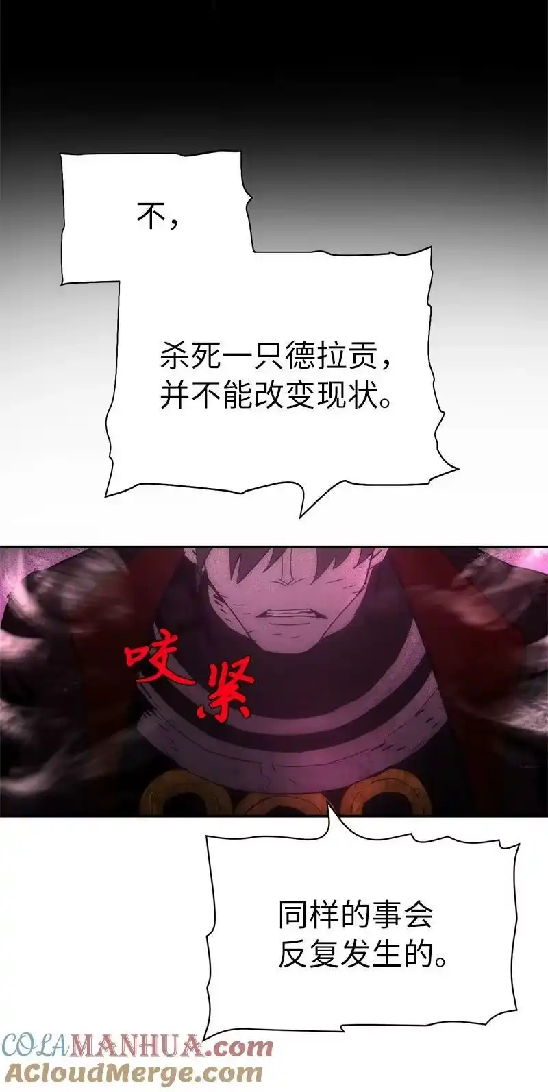 拯救世界后勇士只想做个宅男_h 206 决裂 第67页