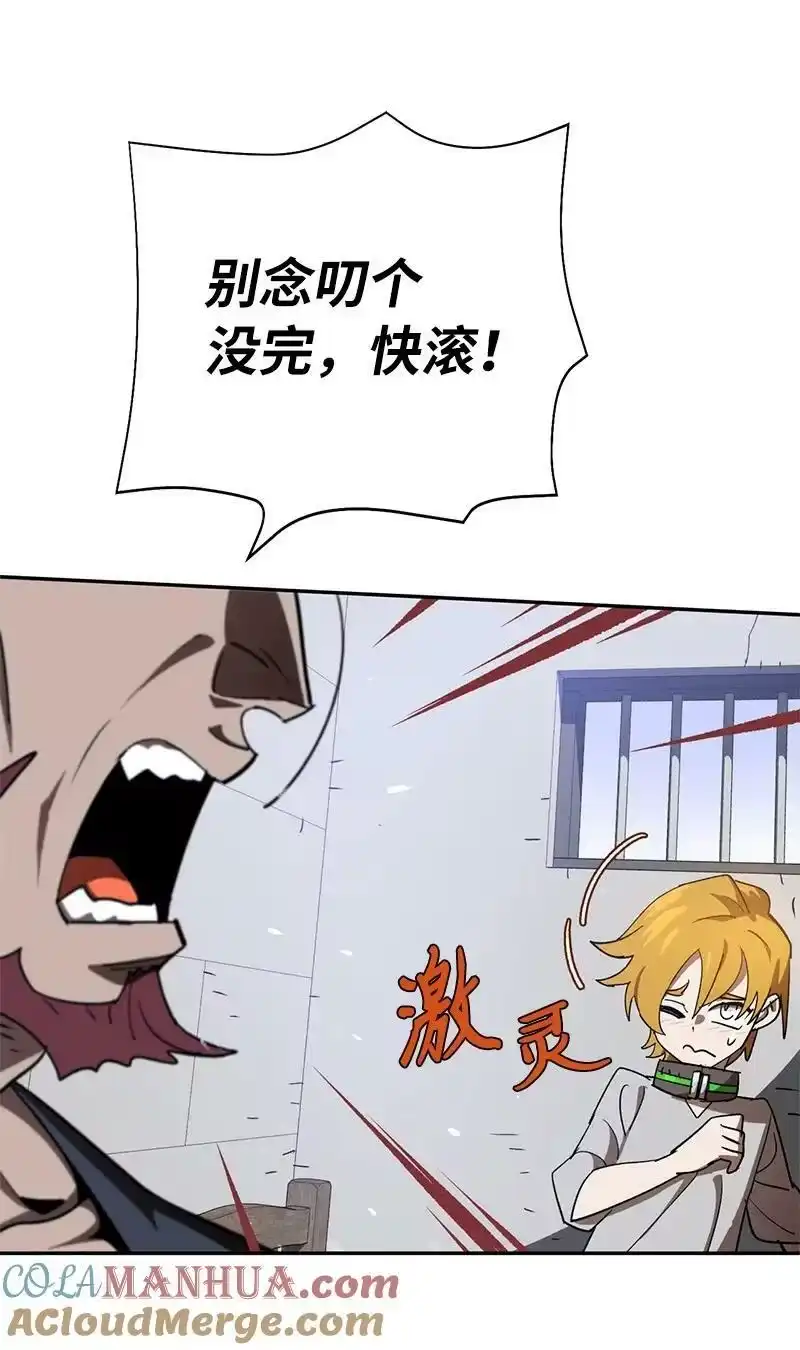 拯救世界后勇士只想做个宅男_h 206 决裂 第7页