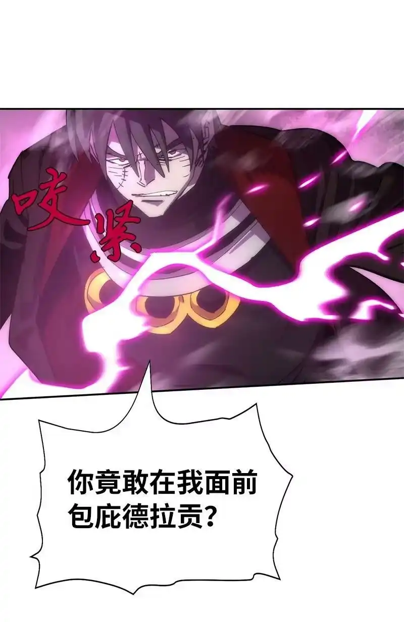 拯救世界后勇士只想做个宅男_h 206 决裂 第74页