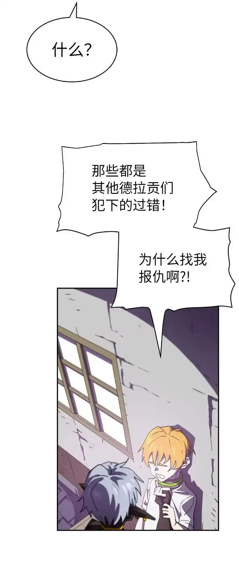 拯救世界后勇士只想做个宅男_h 207 不一样的感情 第42页