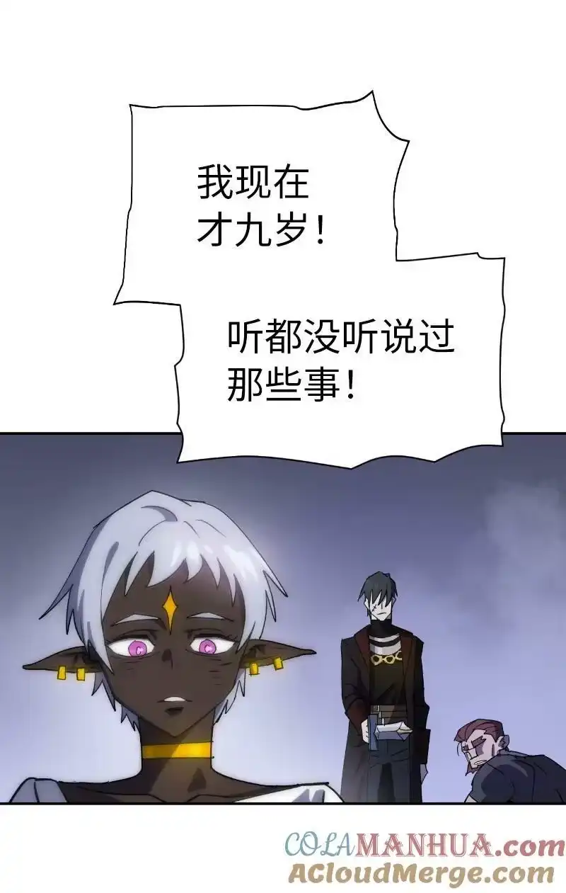 拯救世界后勇士只想做个宅男_h 207 不一样的感情 第43页