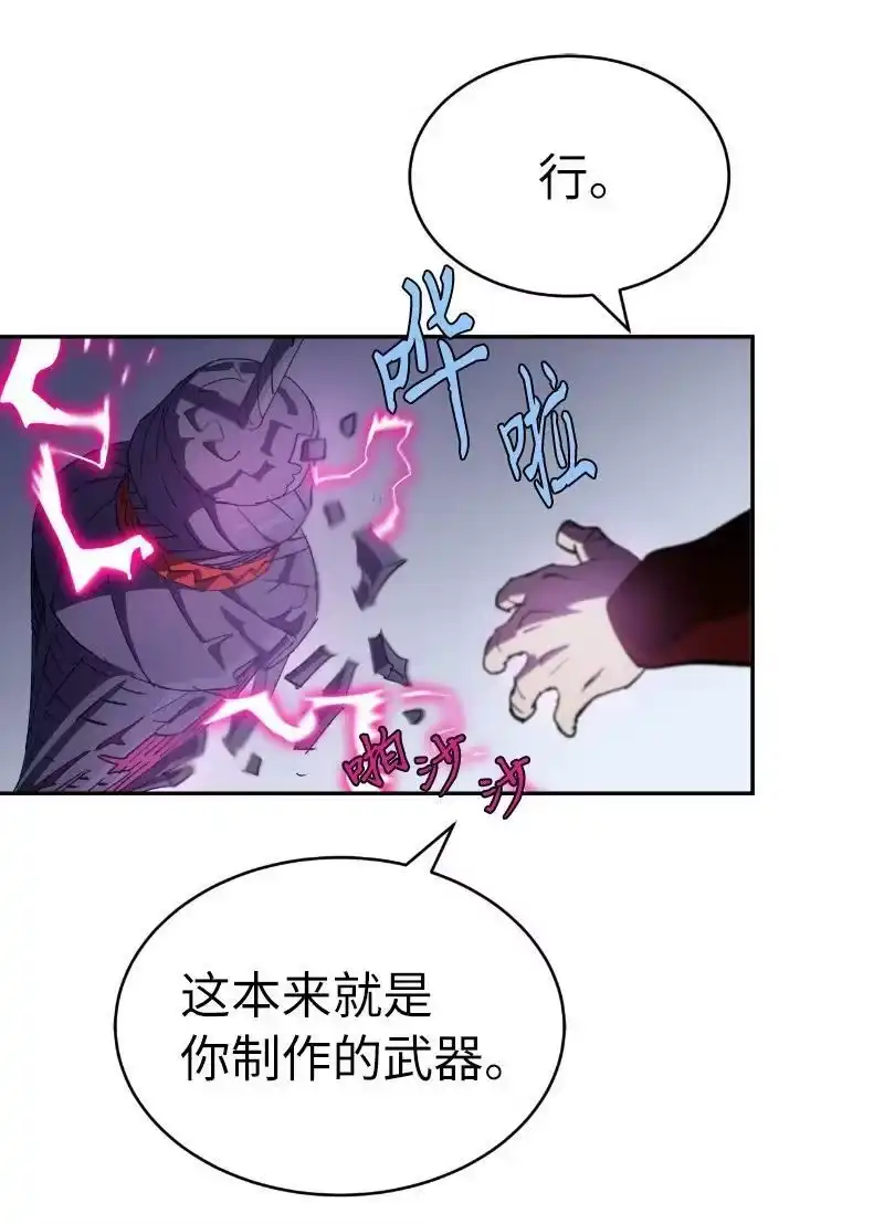 拯救世界后勇士只想做个宅男_h 207 不一样的感情 第5页