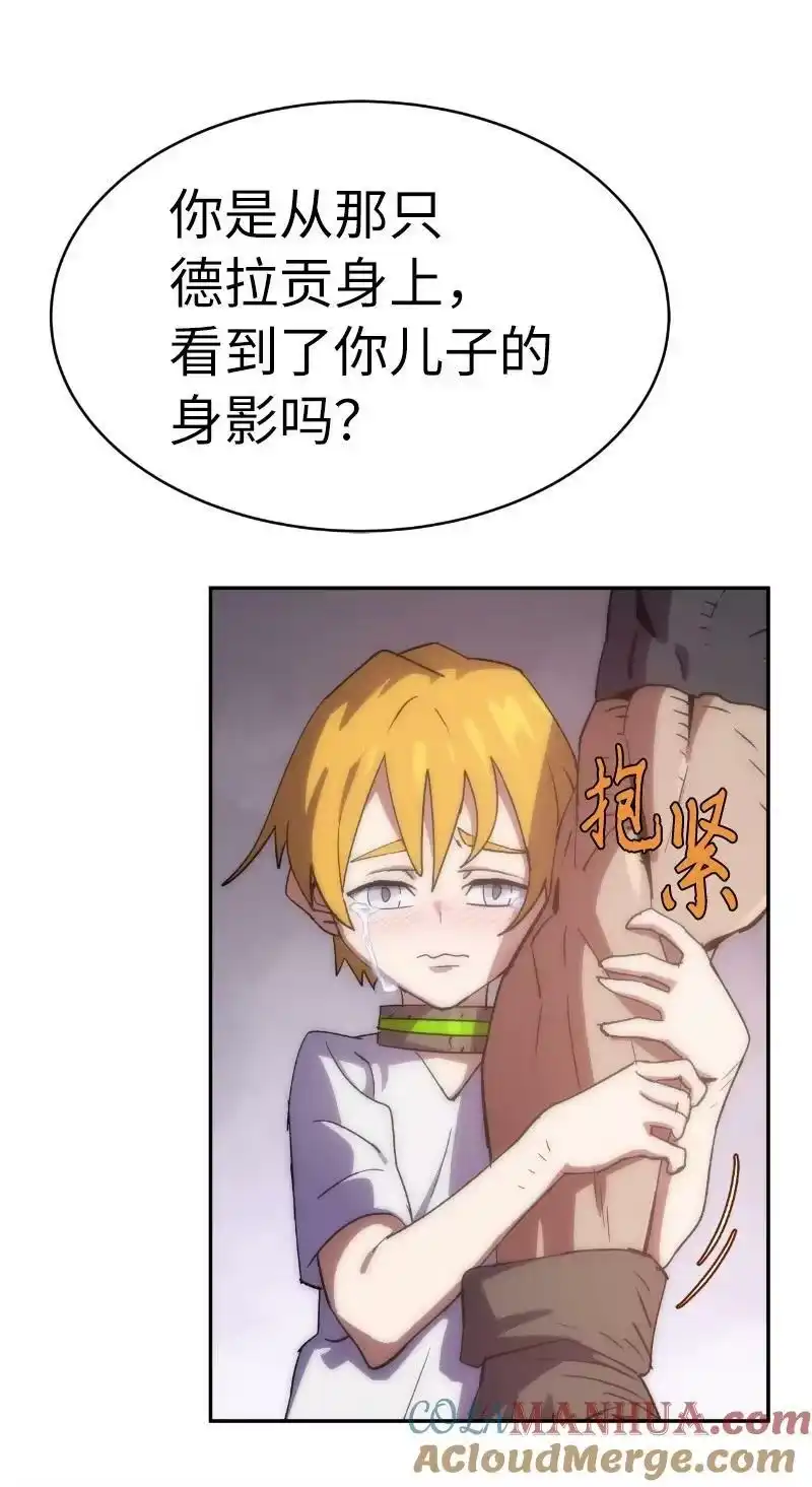 拯救世界后勇士只想做个宅男_h 207 不一样的感情 第55页