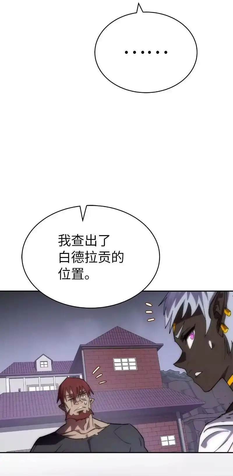 拯救世界后勇士只想做个宅男_h 207 不一样的感情 第57页