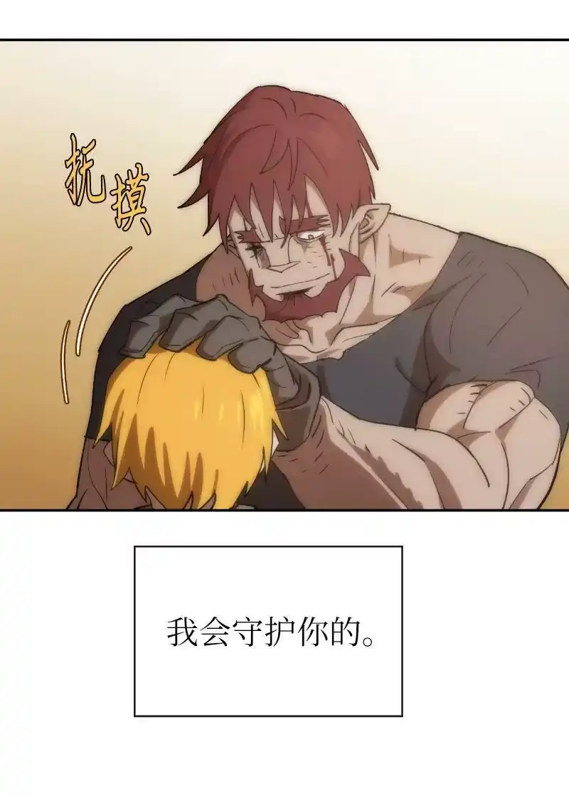 拯救世界后勇士只想做个宅男_h 207 不一样的感情 第68页