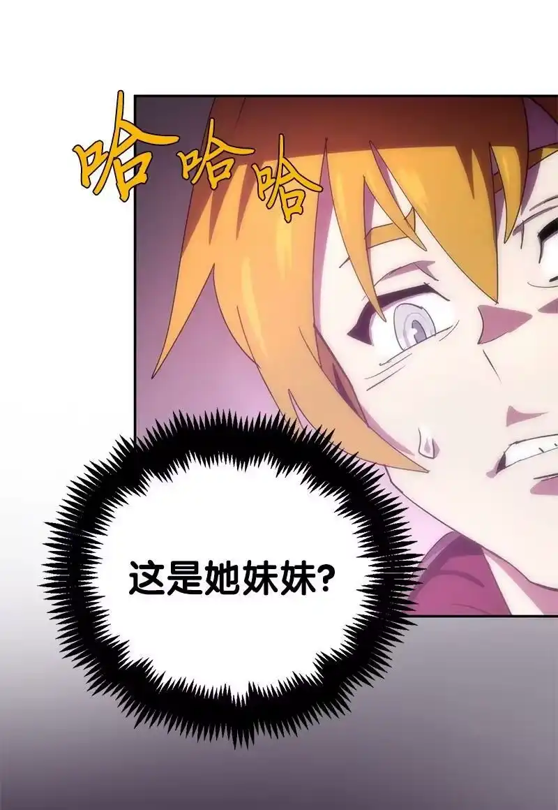 拯救世界后勇士只想做个宅男_h 208 按部就班 第14页