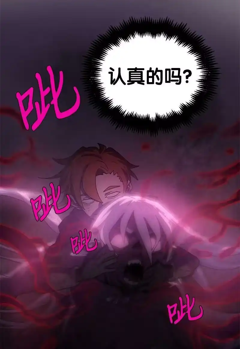 拯救世界后勇士只想做个宅男_h 208 按部就班 第15页